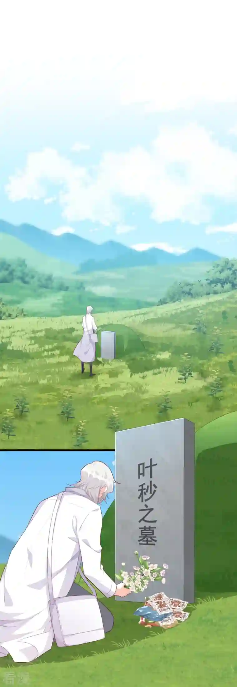 反派女帝来袭！第113话 下一个馆子，go！