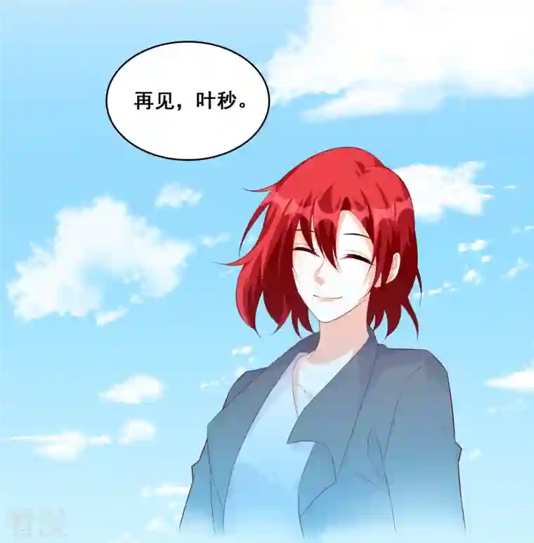 反派女帝来袭！第113话 下一个馆子，go！