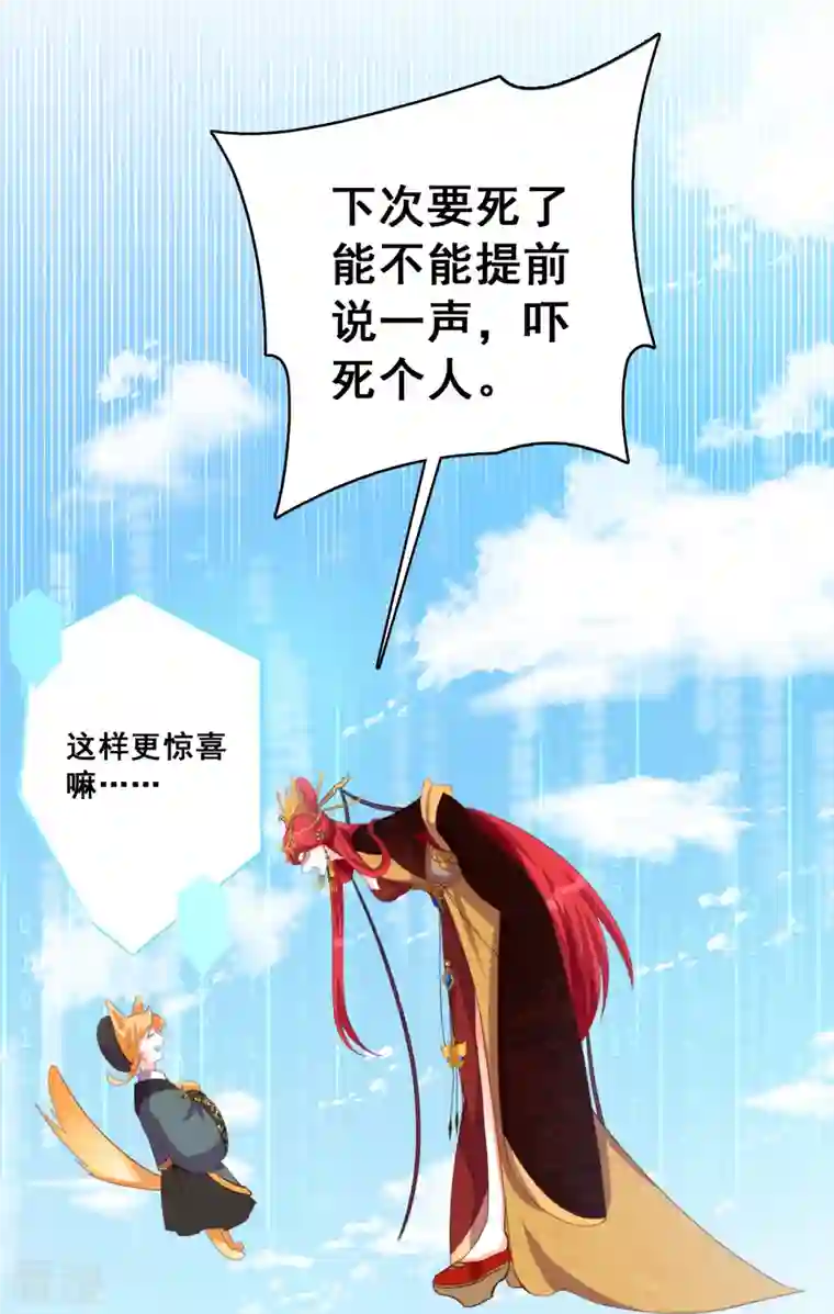 反派女帝来袭！第113话 下一个馆子，go！