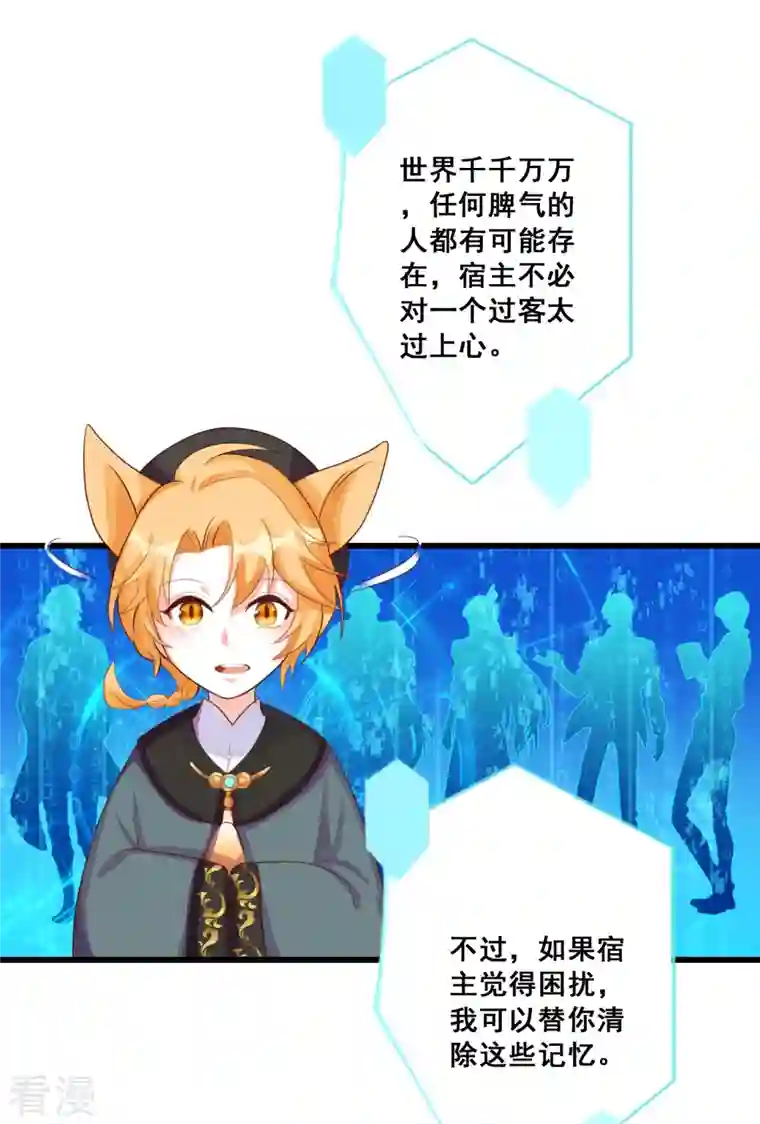 反派女帝来袭！第113话 下一个馆子，go！