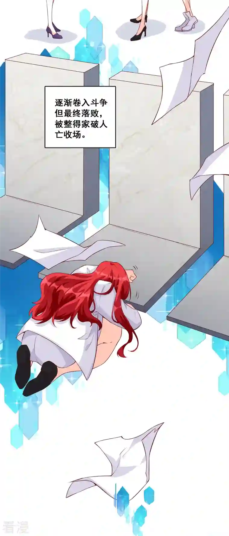 反派女帝来袭！第113话 下一个馆子，go！