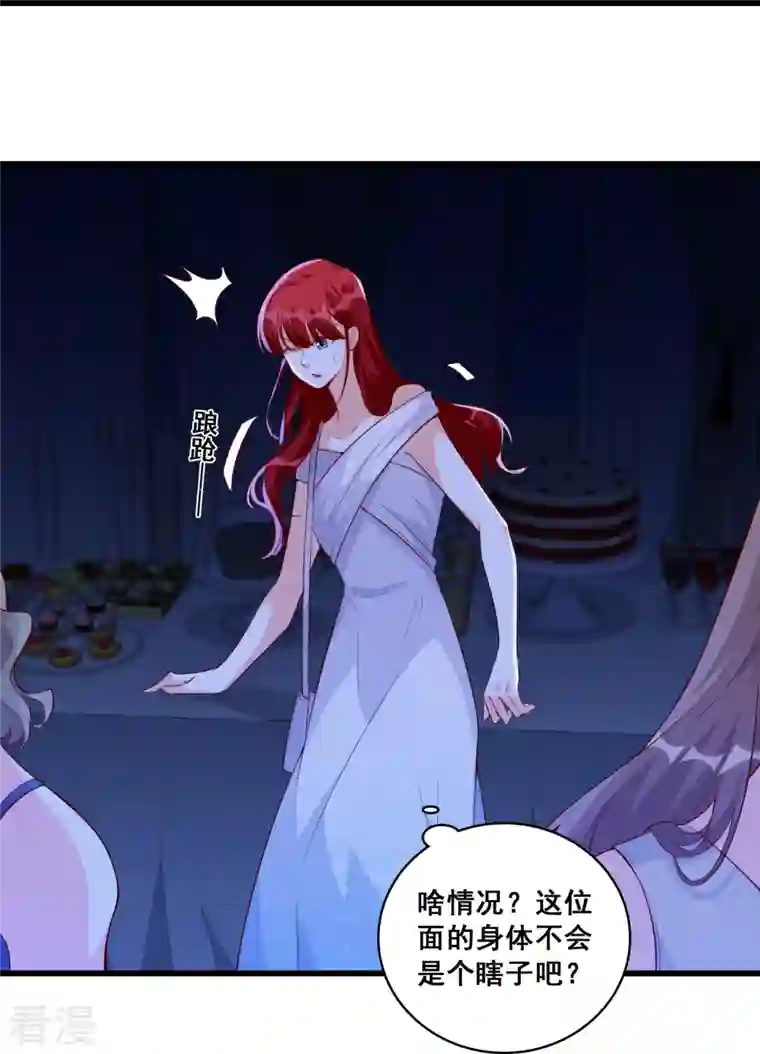 反派女帝来袭！第113话 下一个馆子，go！