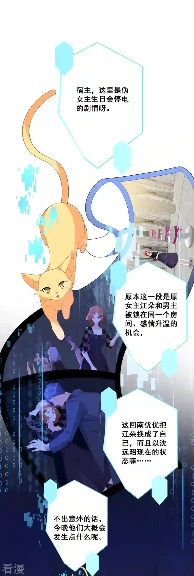 反派女帝来袭！第113话 下一个馆子，go！