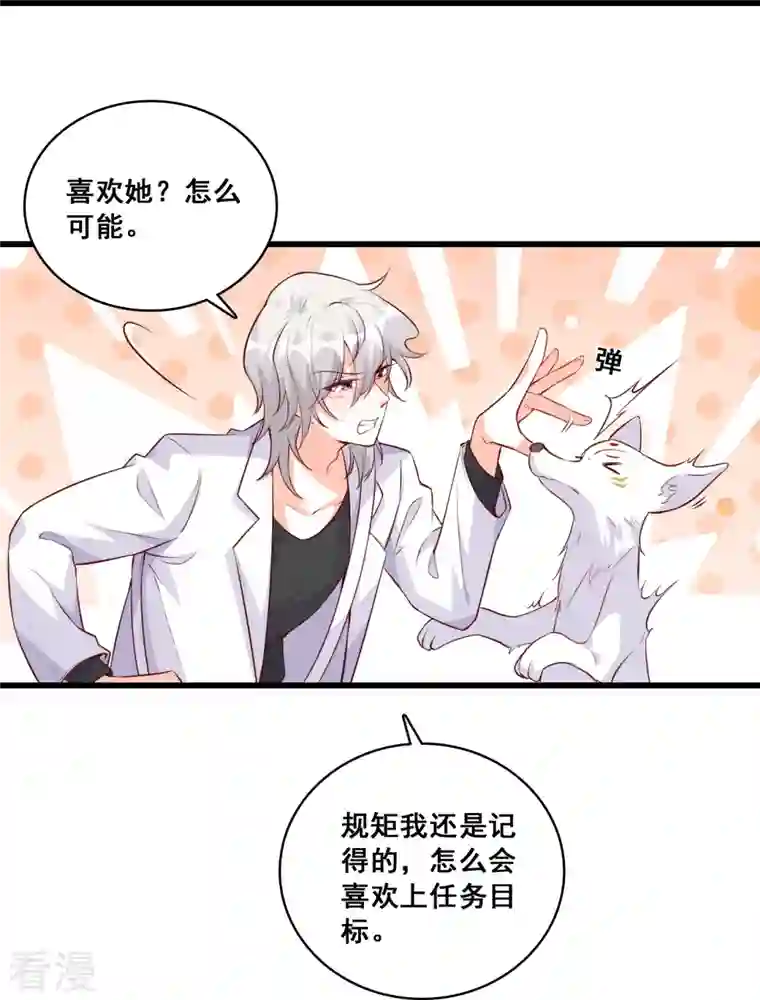 反派女帝来袭！第113话 下一个馆子，go！