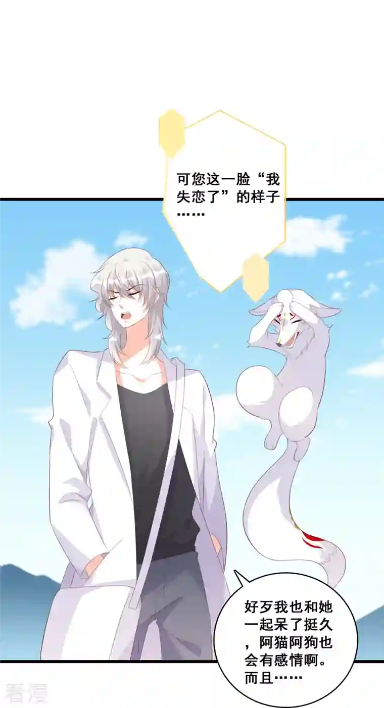 反派女帝来袭！第113话 下一个馆子，go！