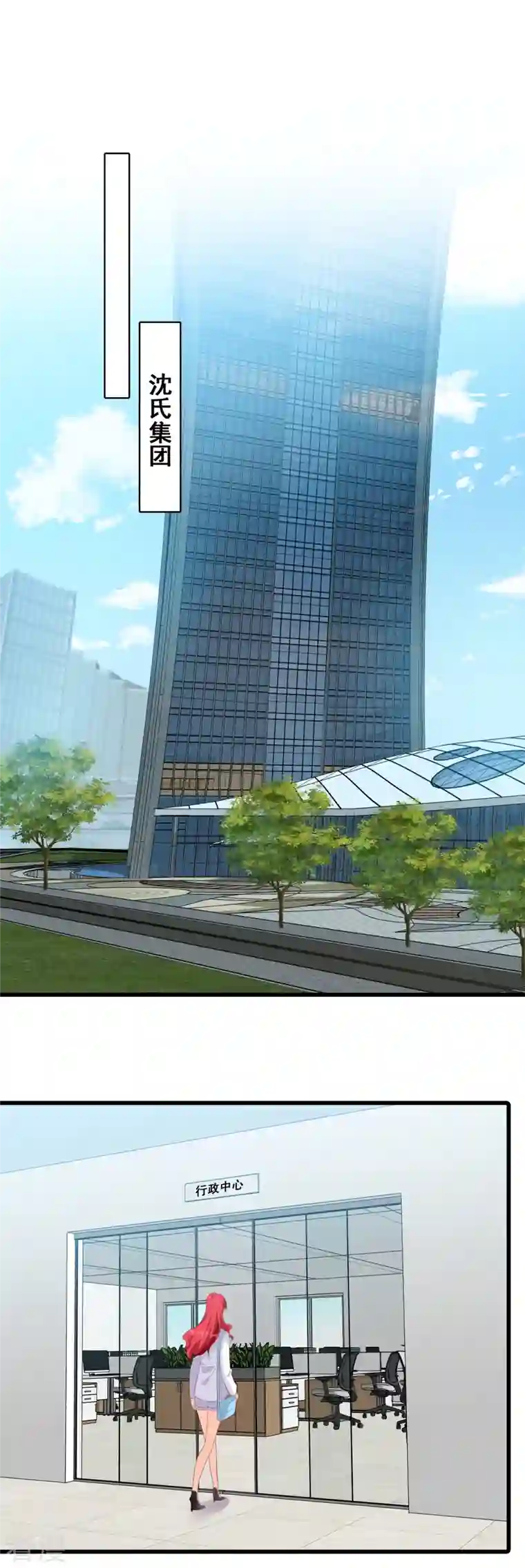 反派女帝来袭！第115话 办公室不让吃东西？！