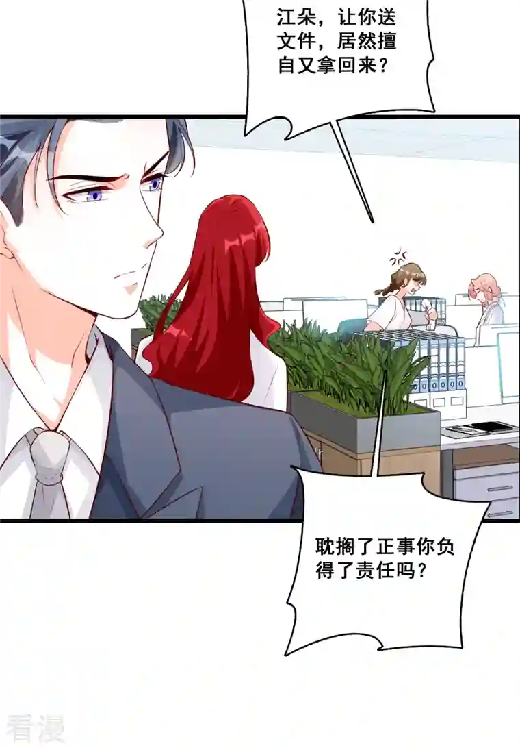 反派女帝来袭！第116话 反套路达人！