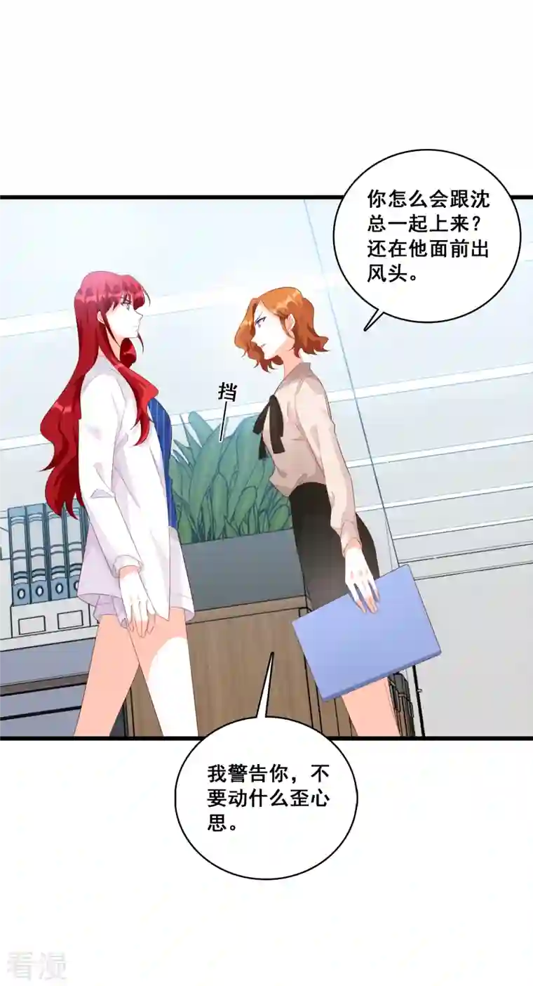 反派女帝来袭！第116话 反套路达人！