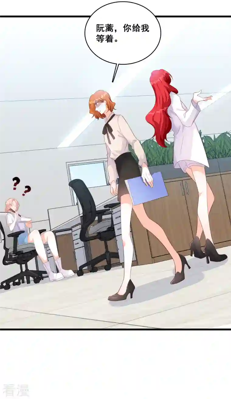 反派女帝来袭！第116话 反套路达人！