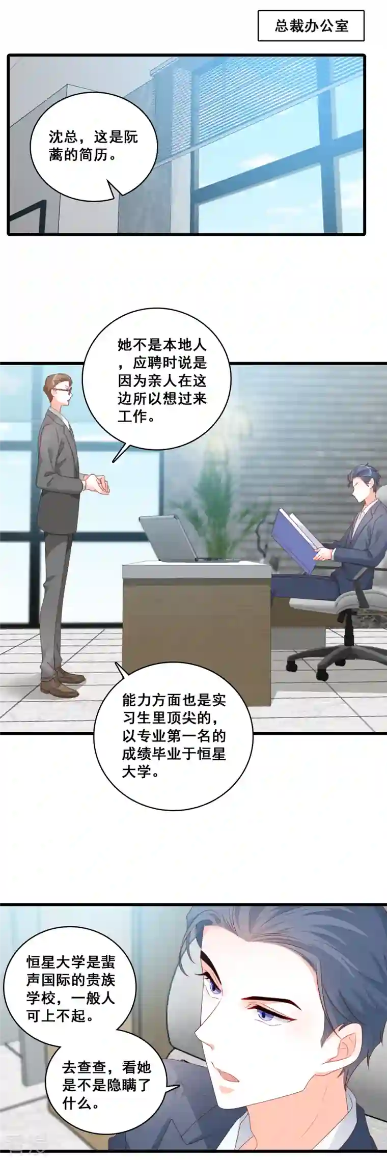 反派女帝来袭！第116话 反套路达人！