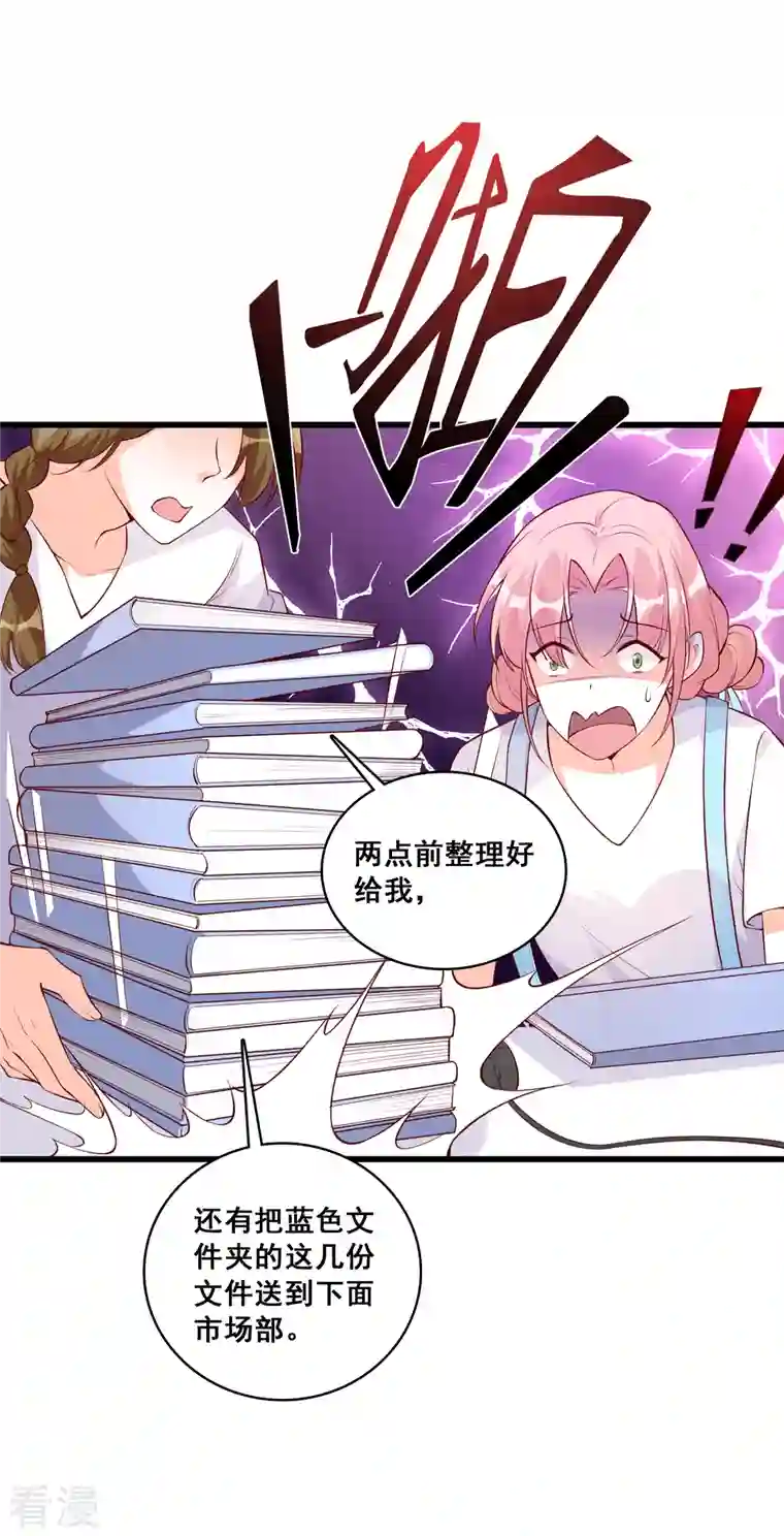 反派女帝来袭！第116话 反套路达人！