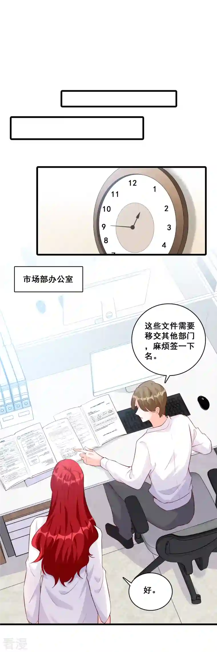 反派女帝来袭！第116话 反套路达人！