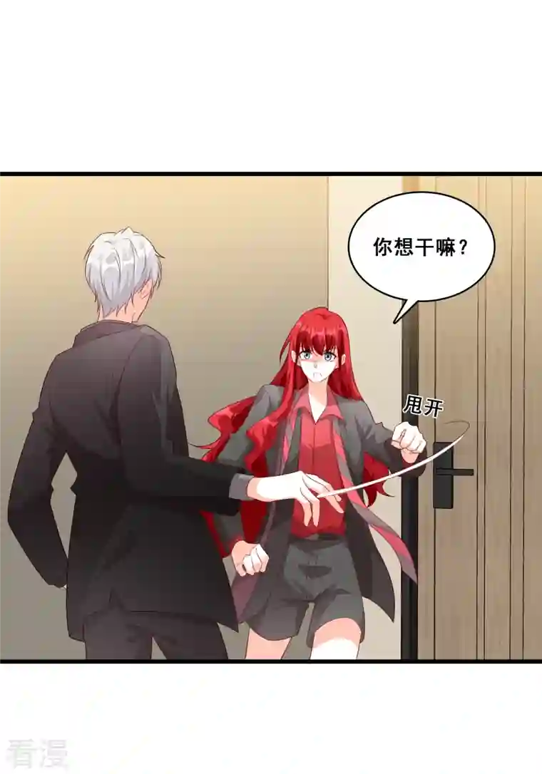 反派女帝来袭！第117话 难道对我有非分之想？