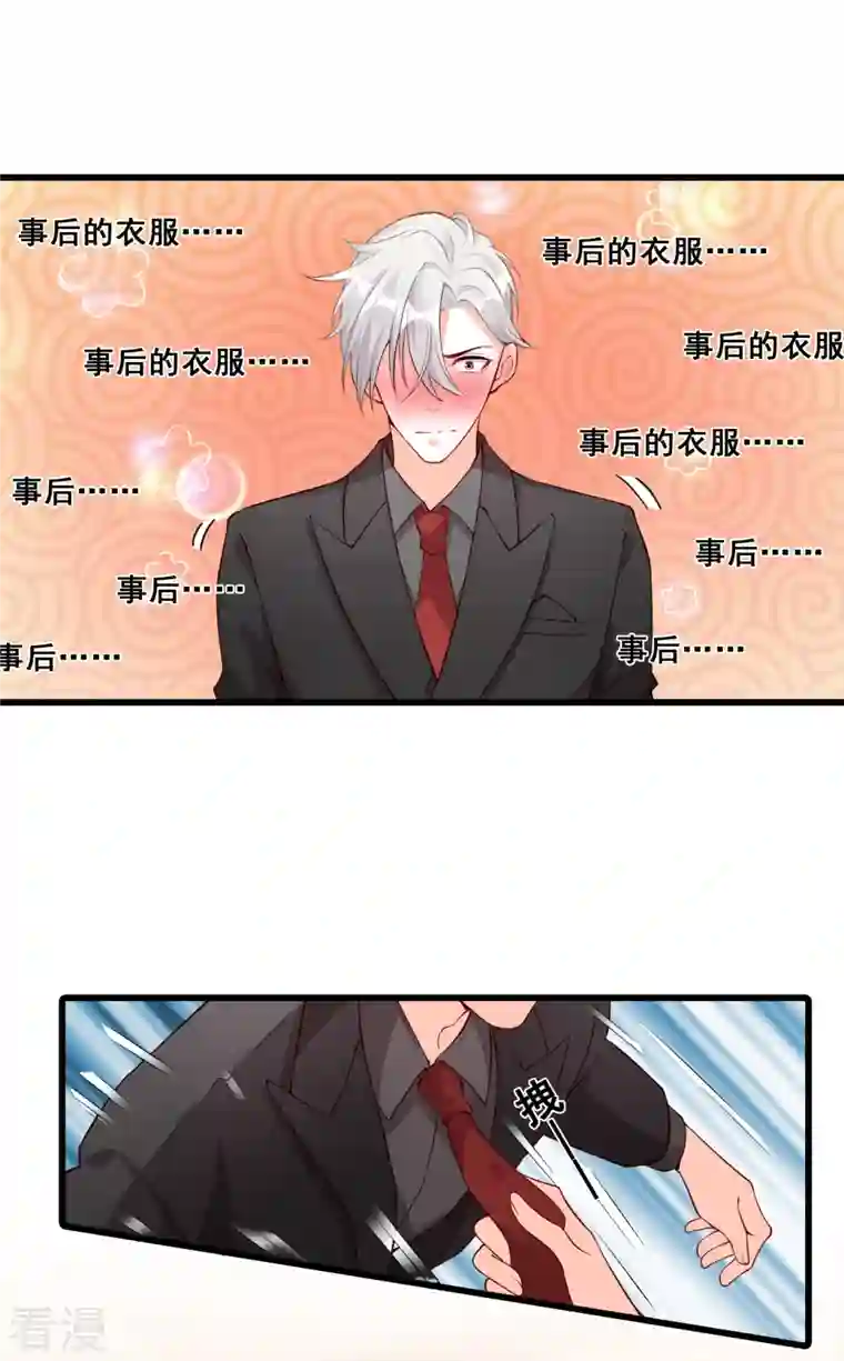 反派女帝来袭！第117话 难道对我有非分之想？