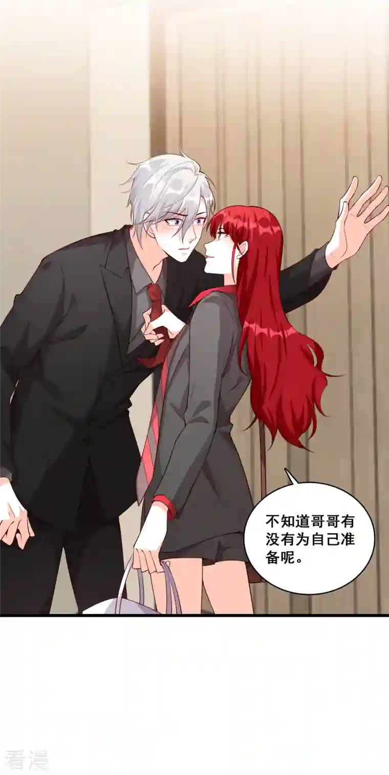 反派女帝来袭！第117话 难道对我有非分之想？