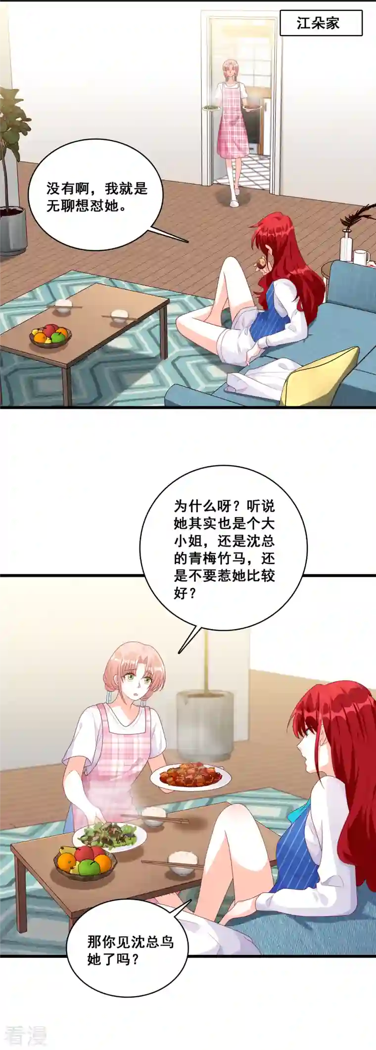 反派女帝来袭！第117话 难道对我有非分之想？