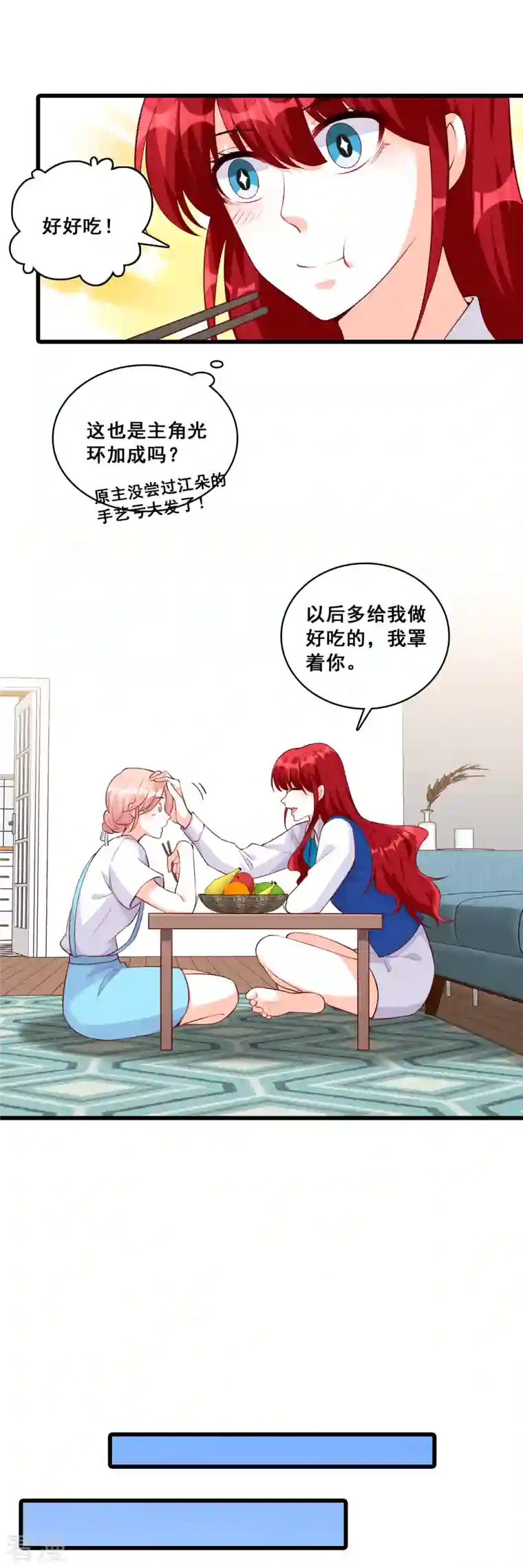 反派女帝来袭！第117话 难道对我有非分之想？