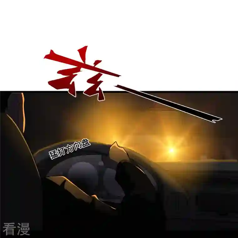 反派女帝来袭！第119话 车祸？！