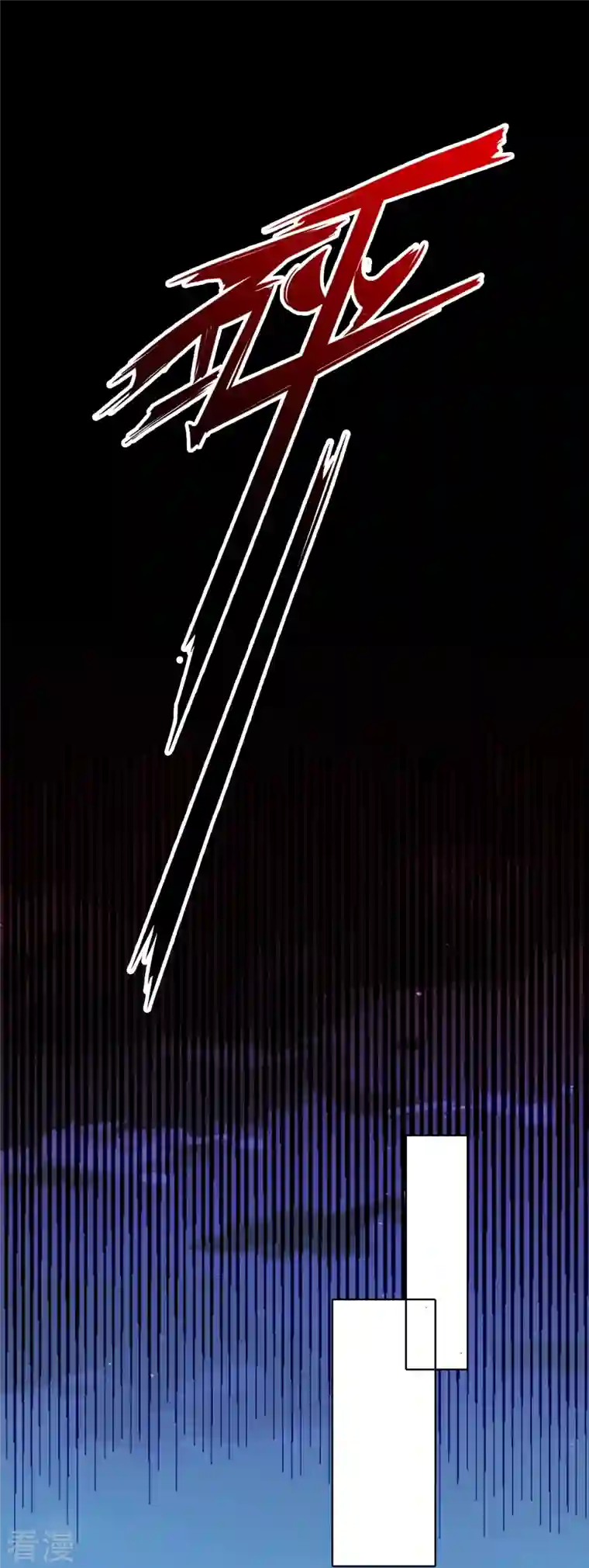 反派女帝来袭！第119话 车祸？！