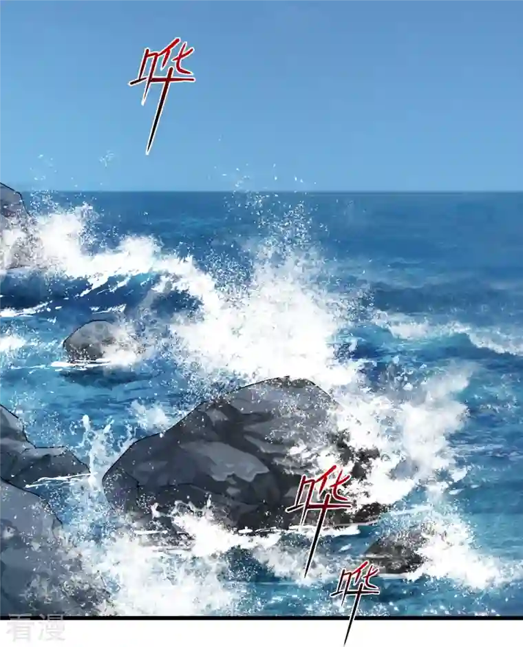 反派女帝来袭！第119话 车祸？！