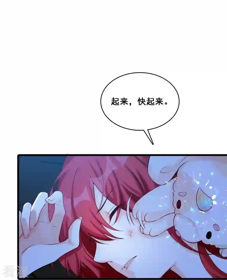 反派女帝来袭！第119话 车祸？！