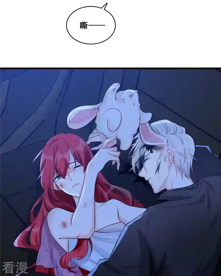 反派女帝来袭！第119话 车祸？！