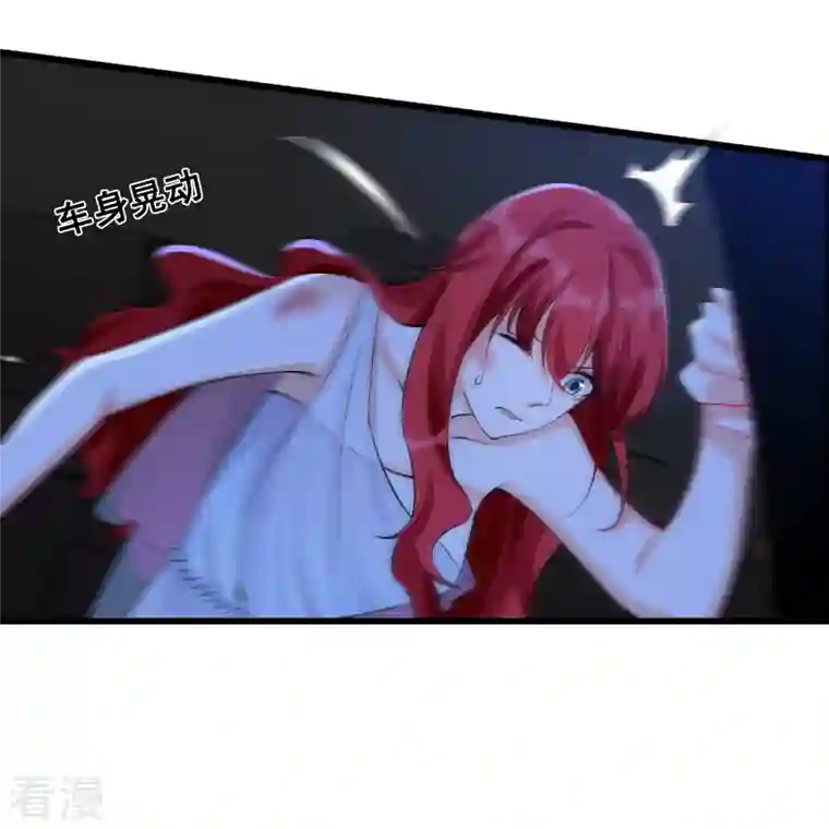 反派女帝来袭！第119话 车祸？！