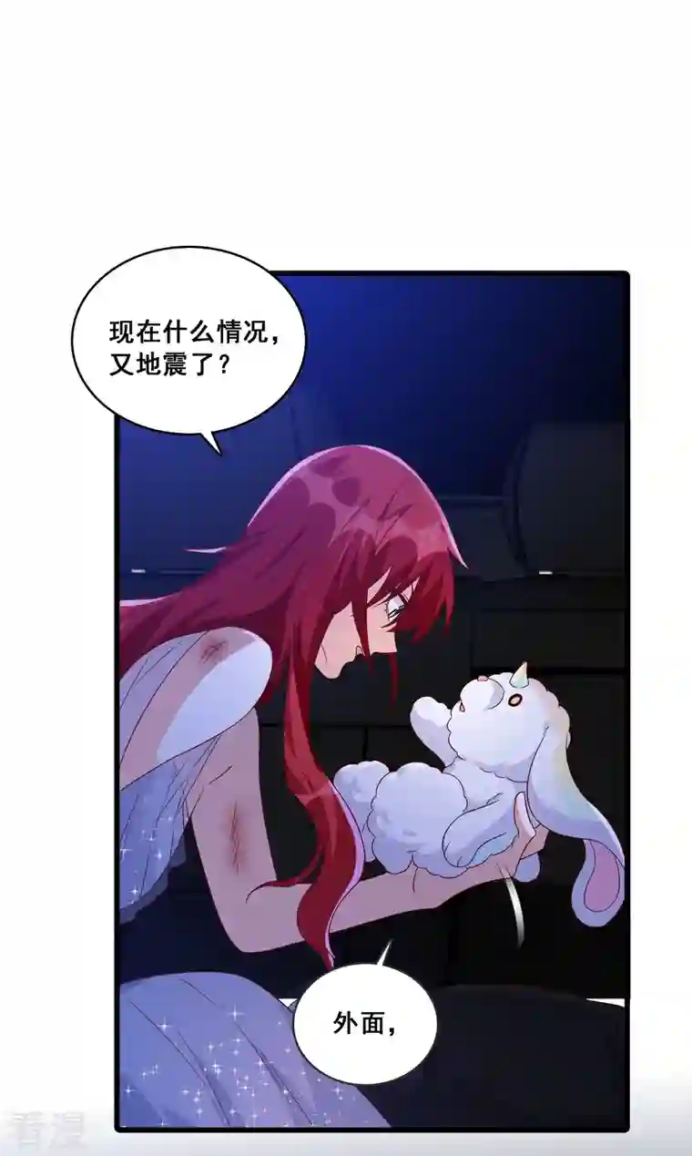 反派女帝来袭！第119话 车祸？！