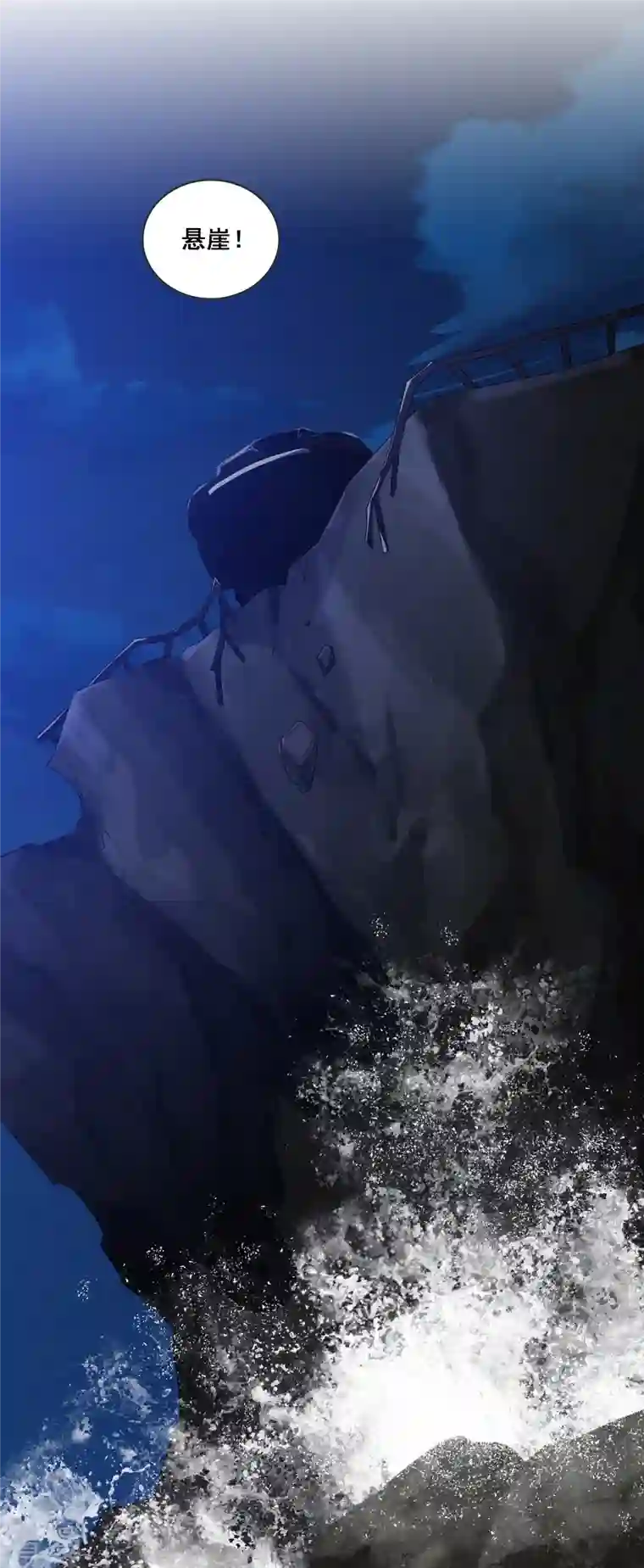 反派女帝来袭！第119话 车祸？！