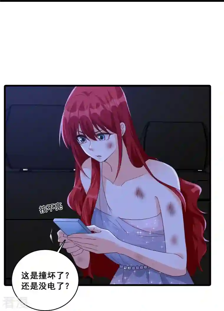 反派女帝来袭！第119话 车祸？！