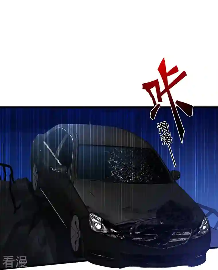 反派女帝来袭！第119话 车祸？！