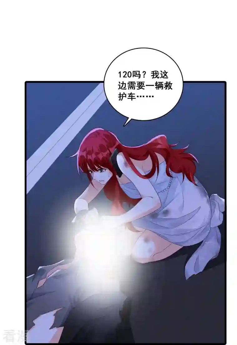 反派女帝来袭！第119话 车祸？！