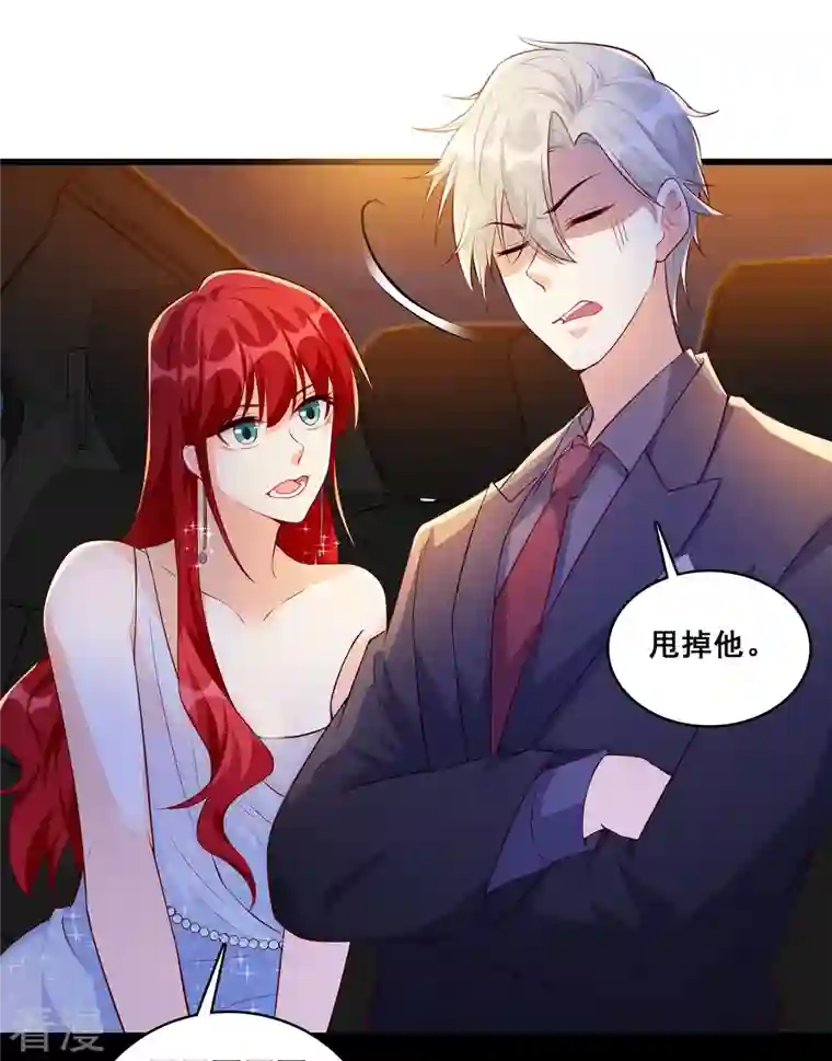 反派女帝来袭！第119话 车祸？！