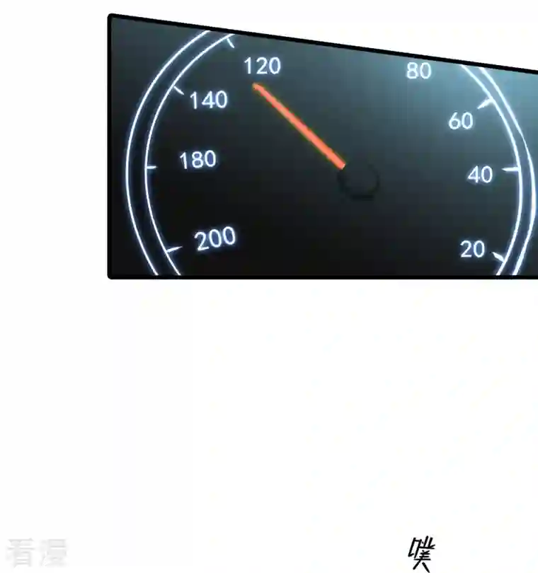 反派女帝来袭！第119话 车祸？！