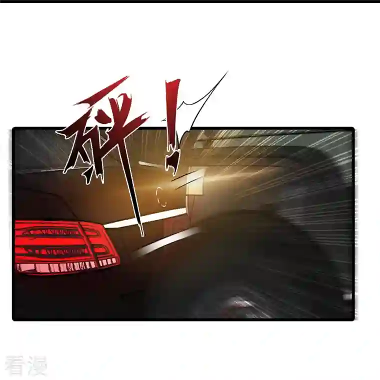 反派女帝来袭！第119话 车祸？！