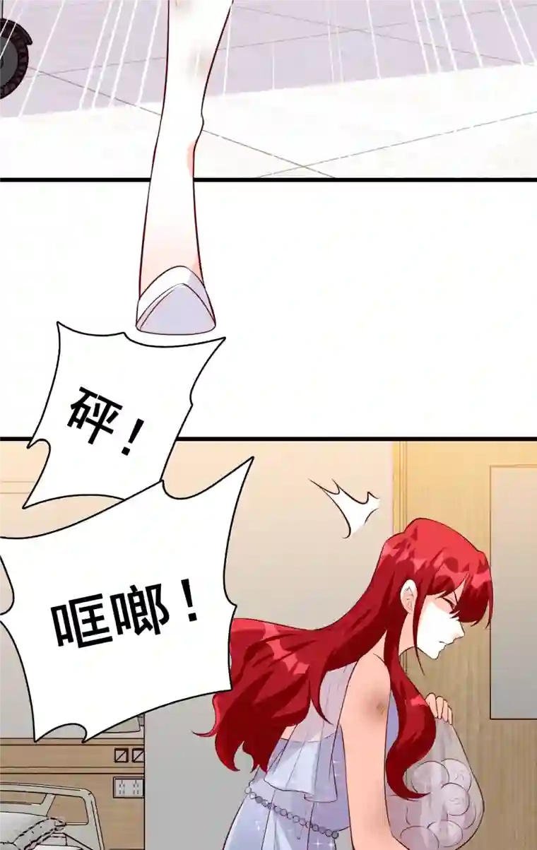 反派女帝来袭！第120话 谁是你女朋友？？？