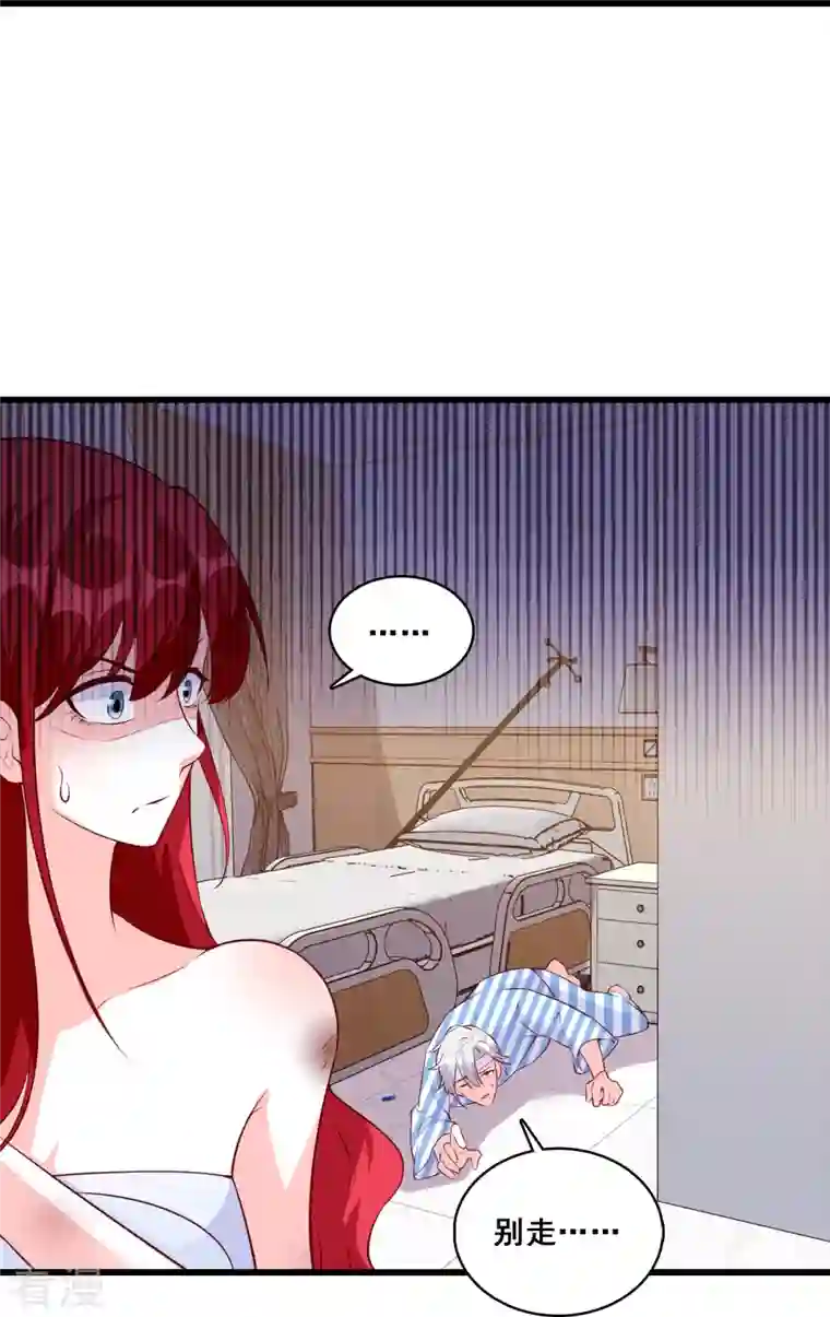 反派女帝来袭！第120话 谁是你女朋友？？？