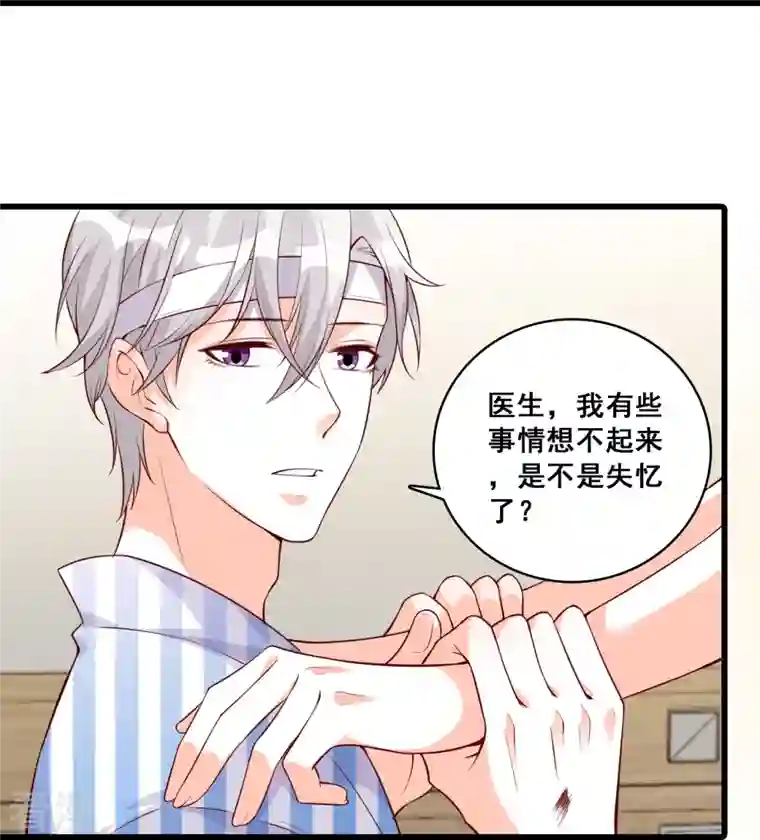 反派女帝来袭！第120话 谁是你女朋友？？？