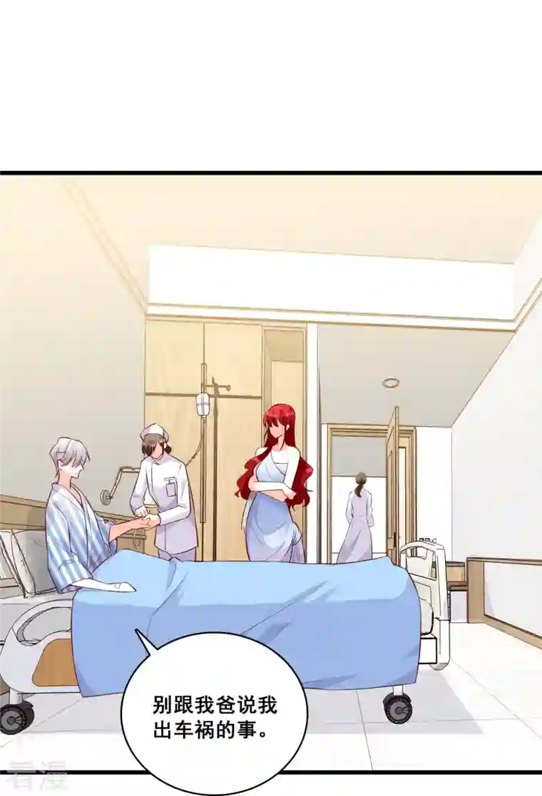 反派女帝来袭！第120话 谁是你女朋友？？？