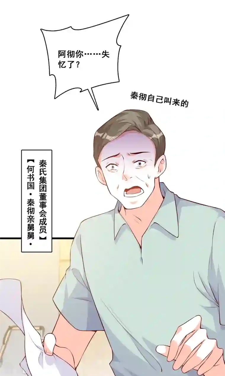 反派女帝来袭！第120话 谁是你女朋友？？？