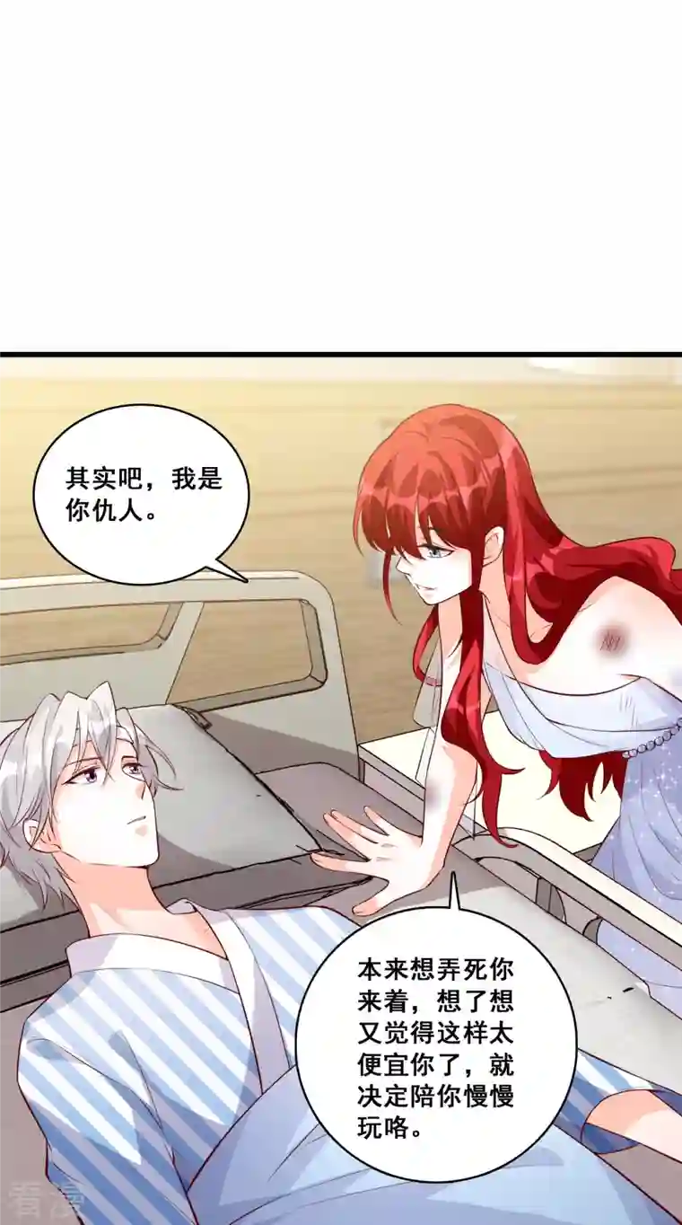 反派女帝来袭！第120话 谁是你女朋友？？？