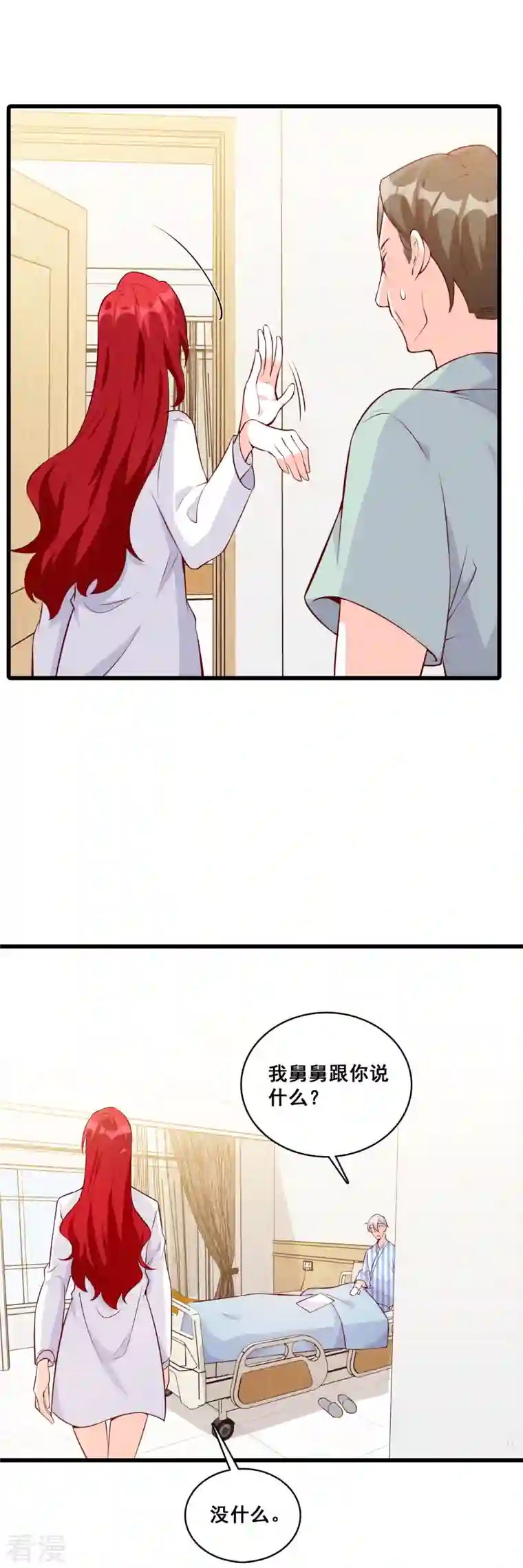 反派女帝来袭！第121话 钱？拿来吧你！