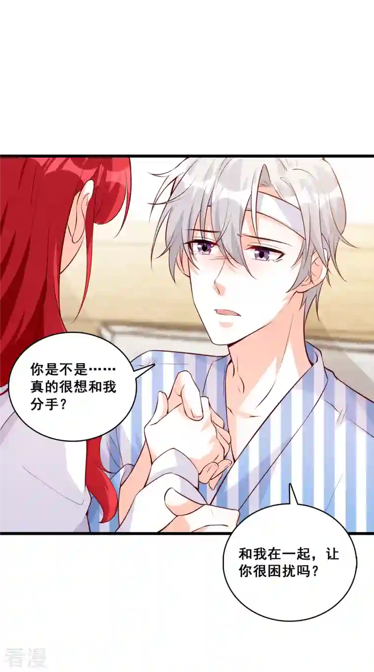 反派女帝来袭！第121话 钱？拿来吧你！