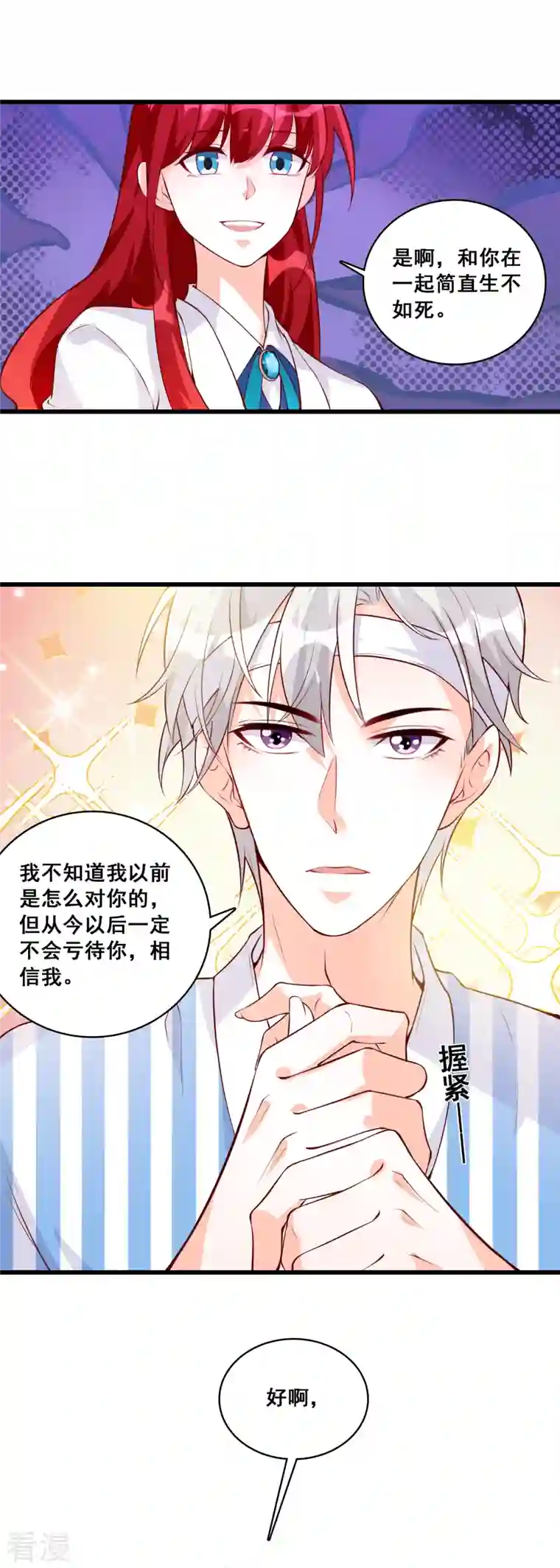 反派女帝来袭！第121话 钱？拿来吧你！