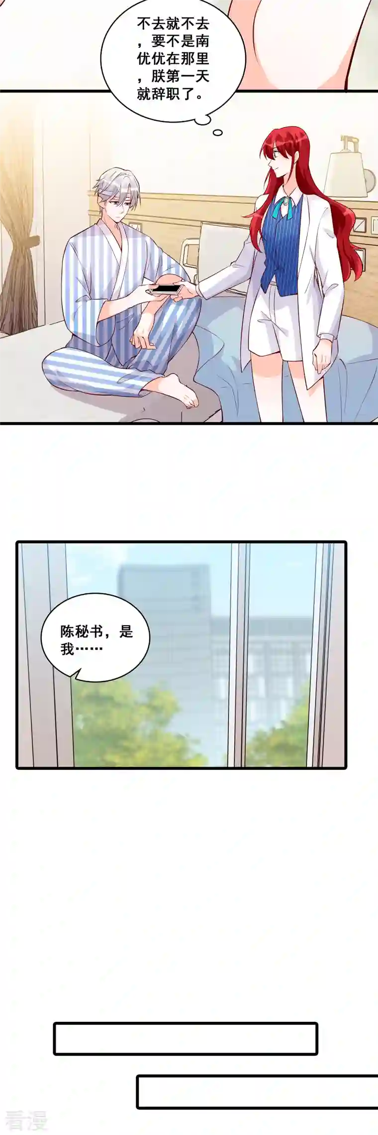 反派女帝来袭！第121话 钱？拿来吧你！