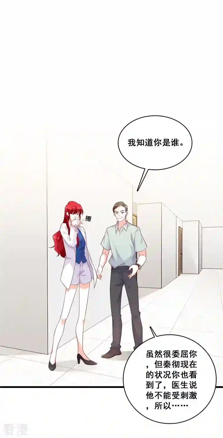 反派女帝来袭！第121话 钱？拿来吧你！