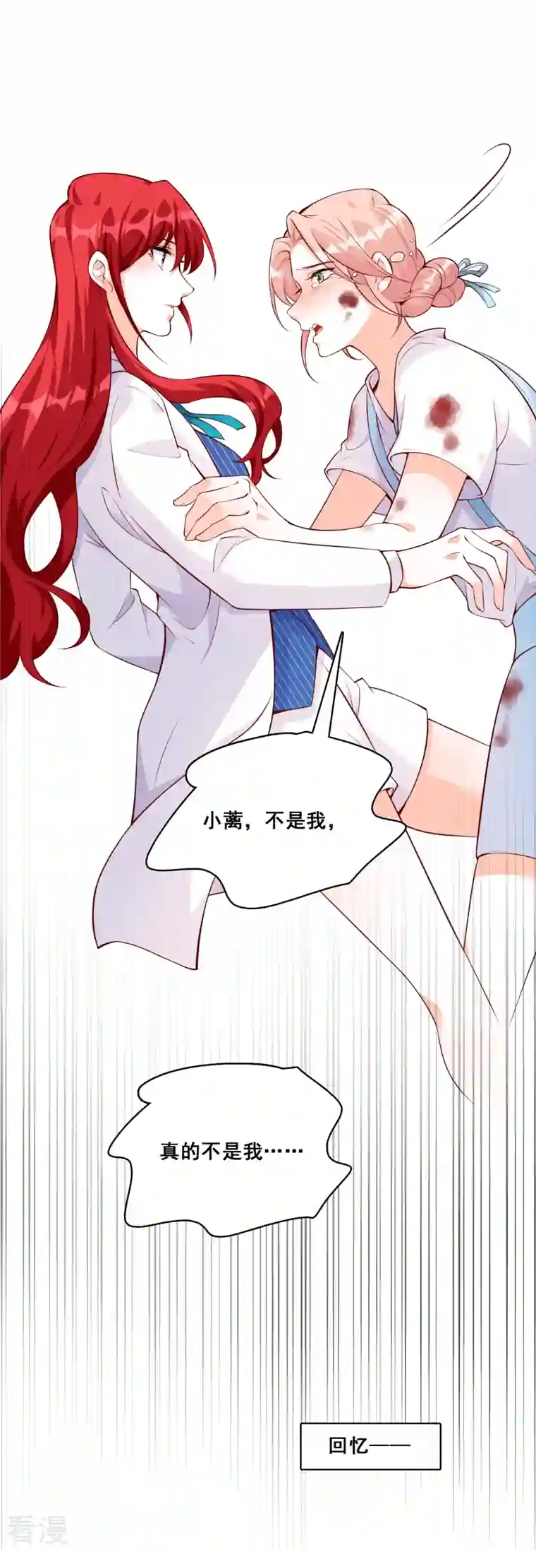 反派女帝来袭！第122话 敢动朕的厨娘？！