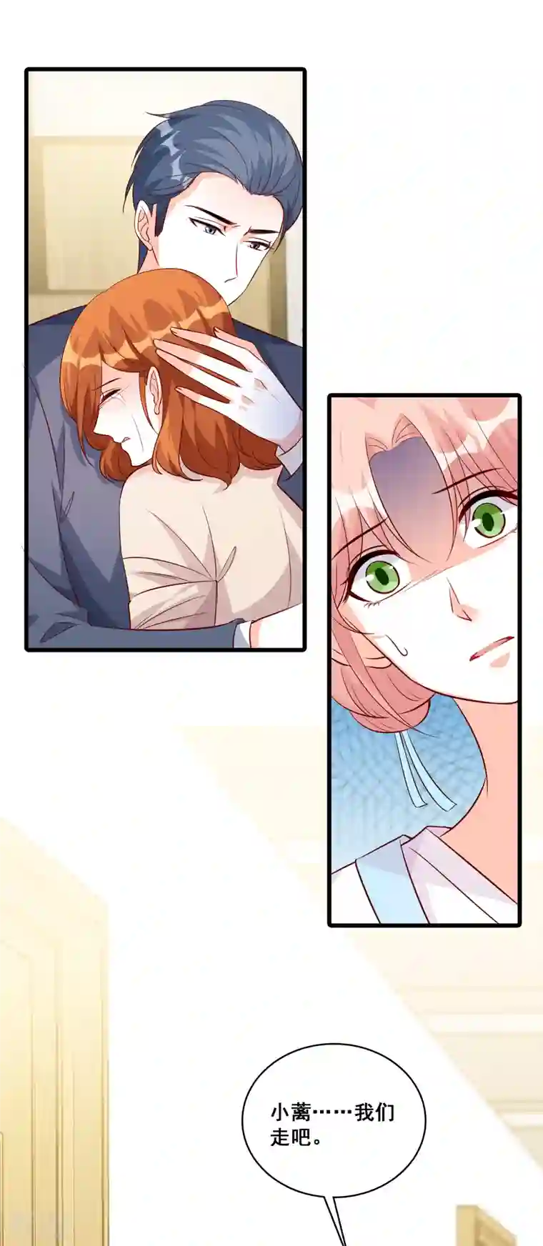 反派女帝来袭！第122话 敢动朕的厨娘？！