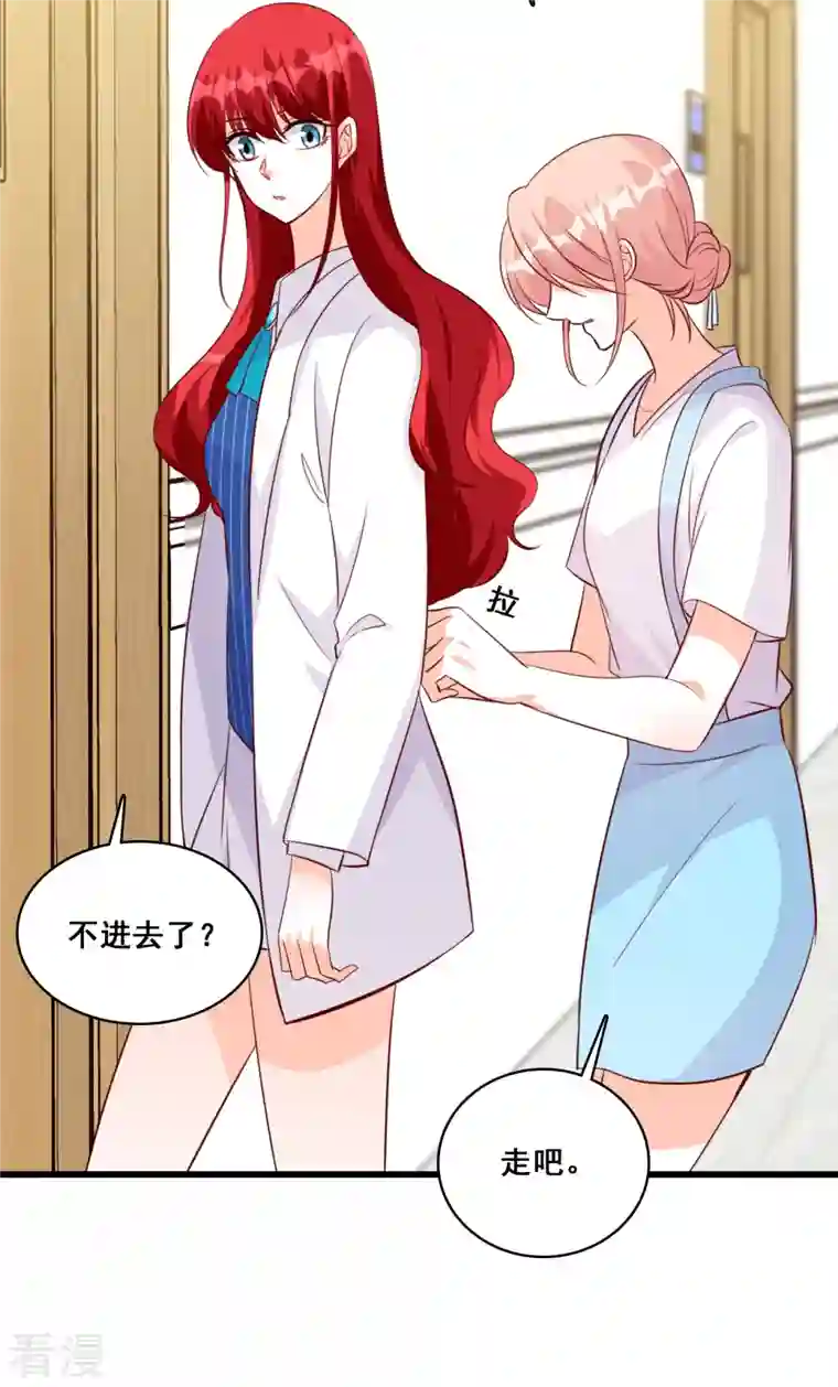 反派女帝来袭！第122话 敢动朕的厨娘？！