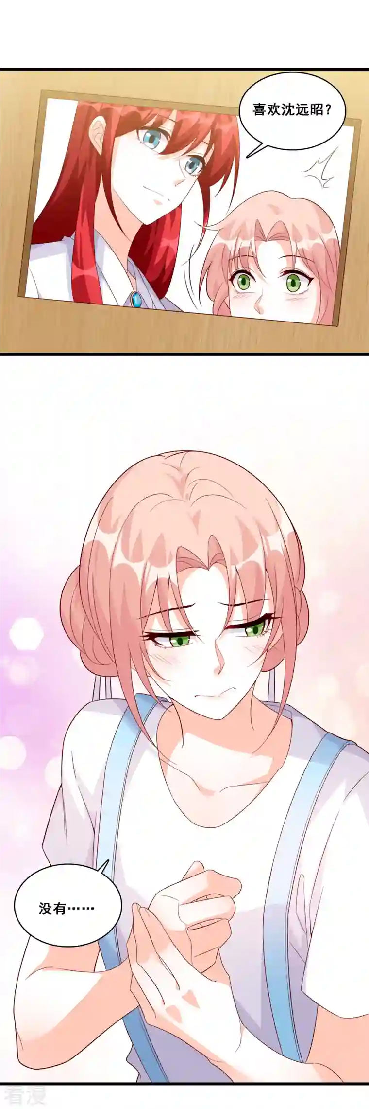 反派女帝来袭！第122话 敢动朕的厨娘？！